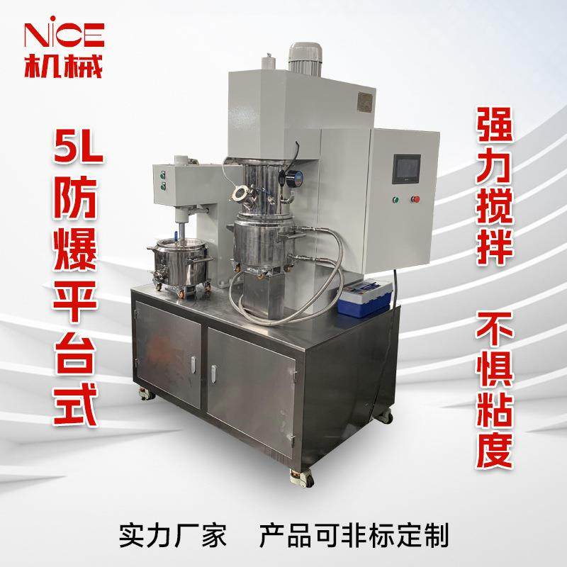5L防爆平台式行星搅拌机化工实验室膏体混合机胶黏剂混合厂家,工业油品/胶粘/化学/实验室用品,其他实验室设备,淘宝优惠券,粉丝福利购,淘宝优惠卷
