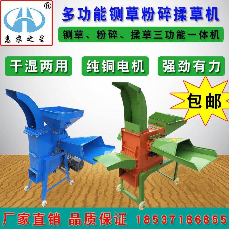 厂家多功能铡草粉碎揉草机畜牧养殖碎草机干湿两用秸秆揉丝机