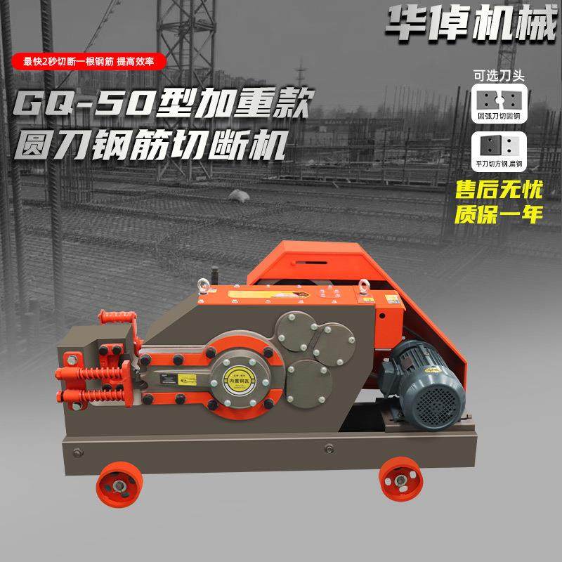 GQ-50型加重款圆刀钢筋切断机钢筋剪断机螺纹圆钢角铁方钢截断机,五金/工具,其他机械五金,淘宝优惠券,粉丝福利购,淘宝优惠卷