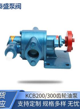 沧州供应KCB200/300齿轮油泵量大价优活动化工高压润滑油输送泵