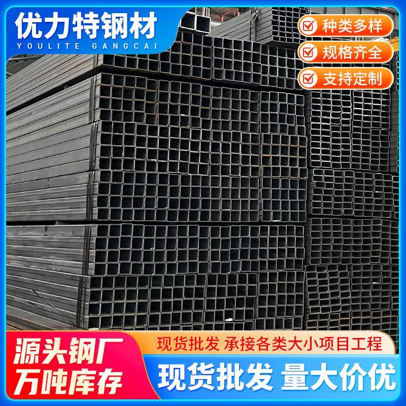 Q235黑退方矩管120*80矩形方管20*100铁方管20*30广东现货