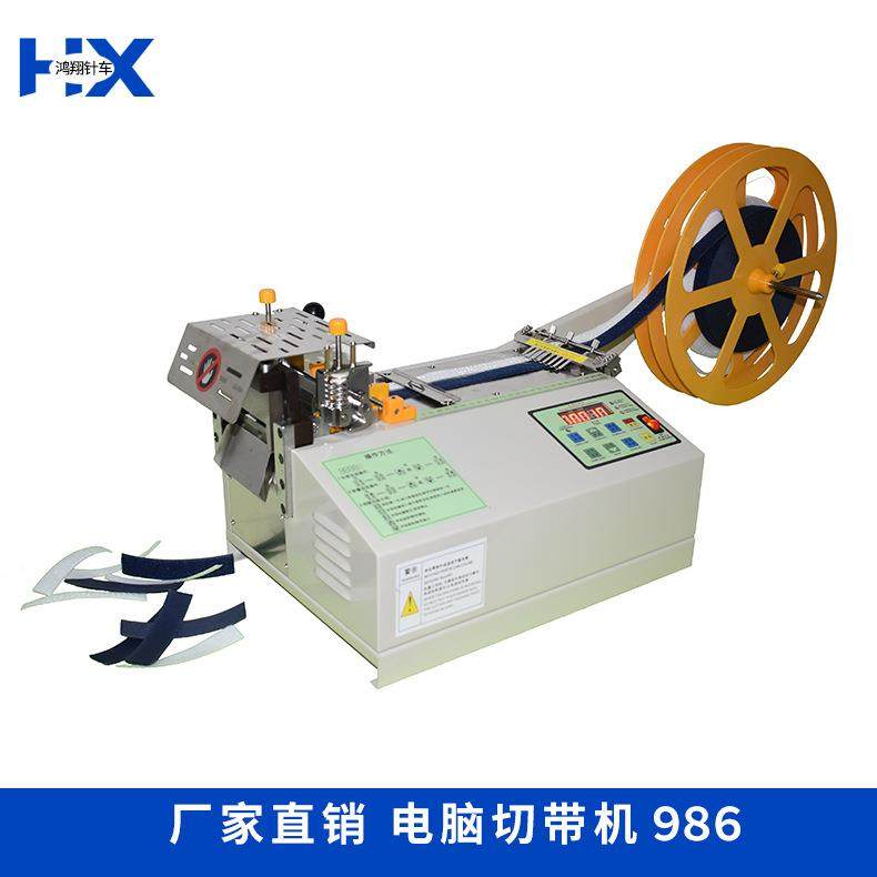 鸿翔针车986电脑切带机专业松紧带切带机断带机专切伸缩性材料