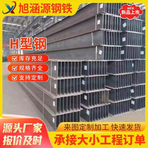 频焊h型钢Q235B热浸镀锌建筑工地钢材厂家镀锌h钢冲孔折弯焊接