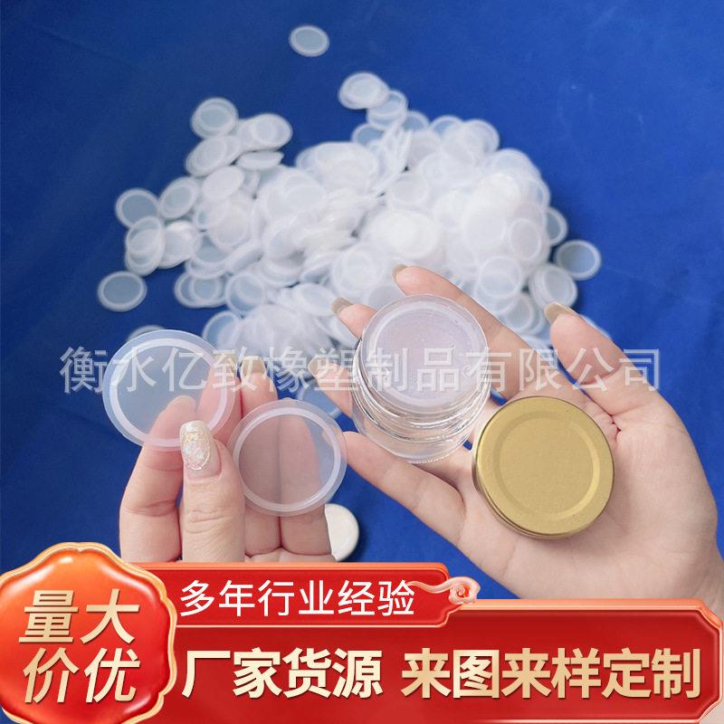玻璃硅胶内盖密封硅胶制品圆形封口盖塑料内塞分装密封盖