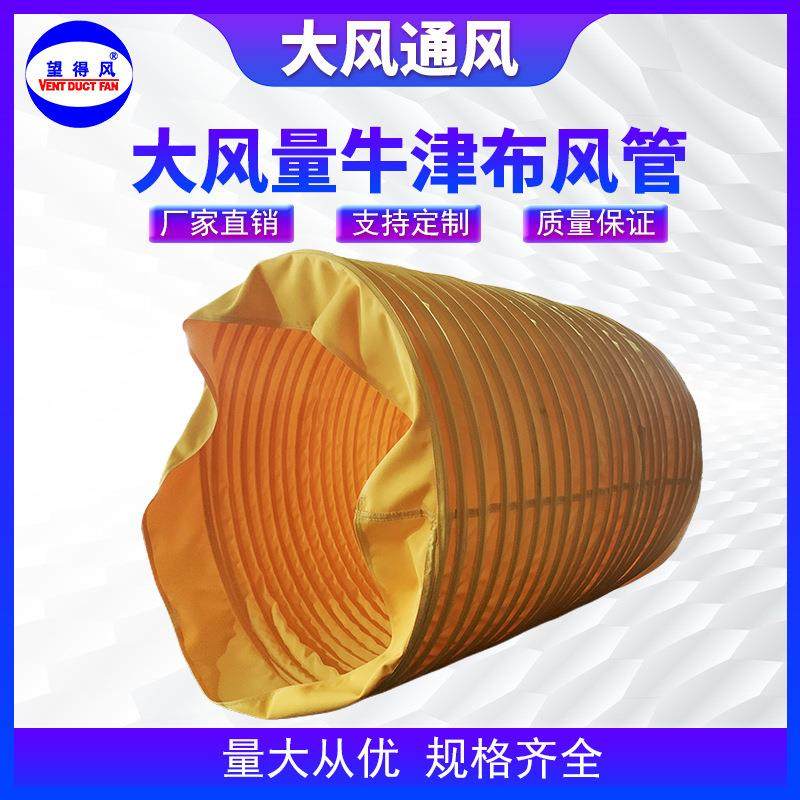 帆布尼龙牛津布螺旋通风管伸缩风管伸缩吸尘排气抽风管导风风带,基础建材,风管,淘宝优惠券,粉丝福利购,淘宝优惠卷