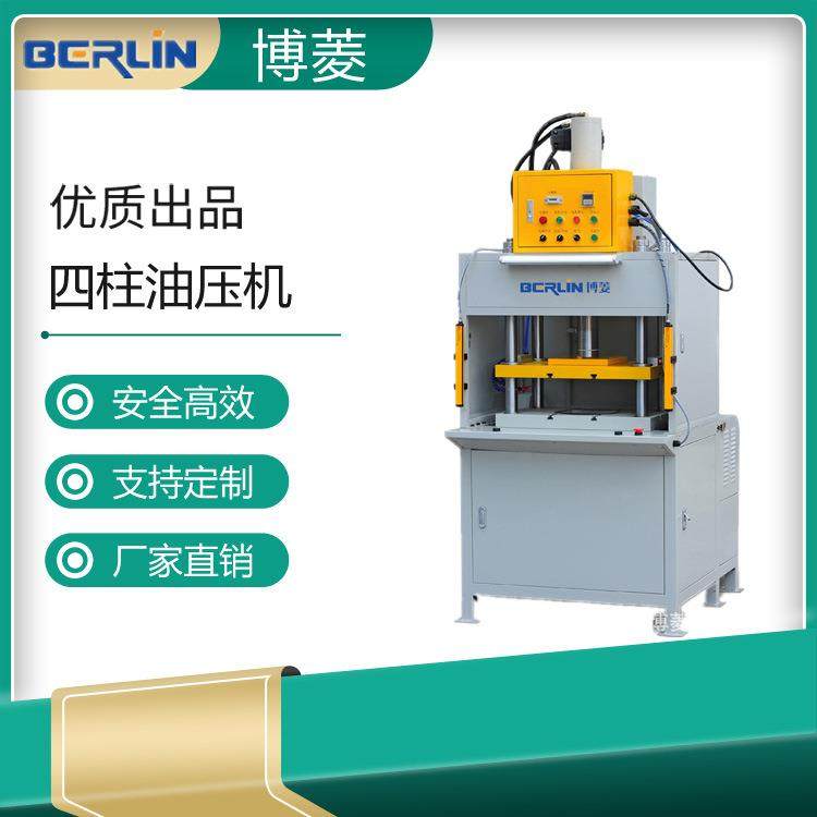 深圳厂家直销3-5T小型液压机四柱三板式液压机高效节能设备可定制,五金/工具,其他机械五金,淘宝优惠券,粉丝福利购,淘宝优惠卷