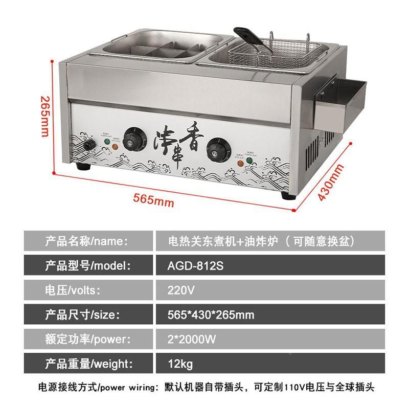 商用关东煮机薯跨境多麻功能辣烫煮面组合不锈炉YXF钢炸条电炸炉