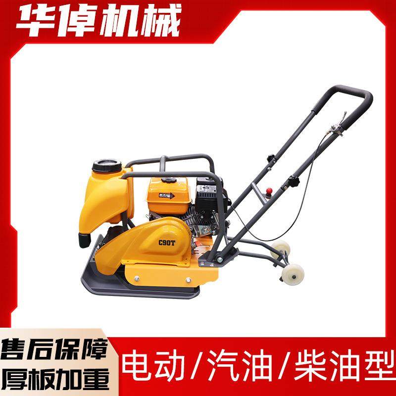 C90T加重汽油平板夯修补土路面沥青路面夯实土地面振动混凝土路面,五金/工具,压路机,淘宝优惠券,粉丝福利购,淘宝优惠卷