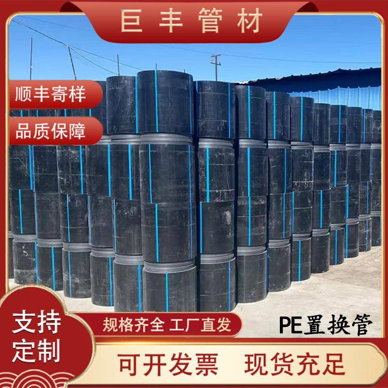 HDPE置换管非开挖污水管道自锁式pe短管黑色排污管城市修复管