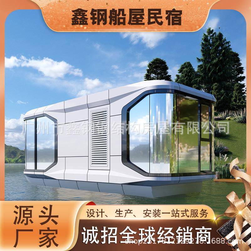 民宿太空舱船屋苹果舱商铺办公室景区海滩观光旅游移动房