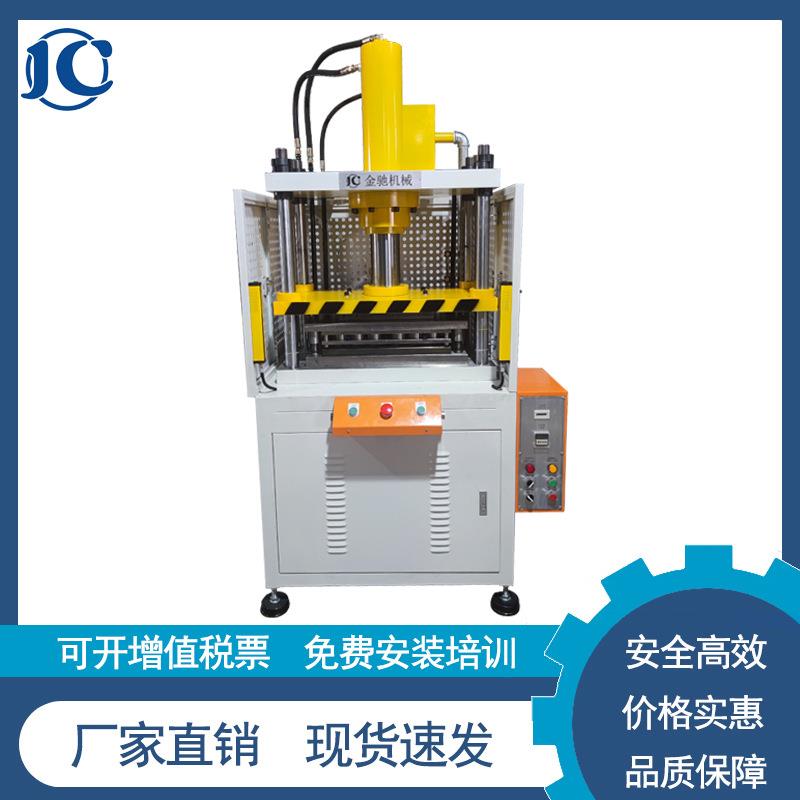 油压机厂家供应橡塑胶冲切落料机模具设备整套四柱冲切油压机