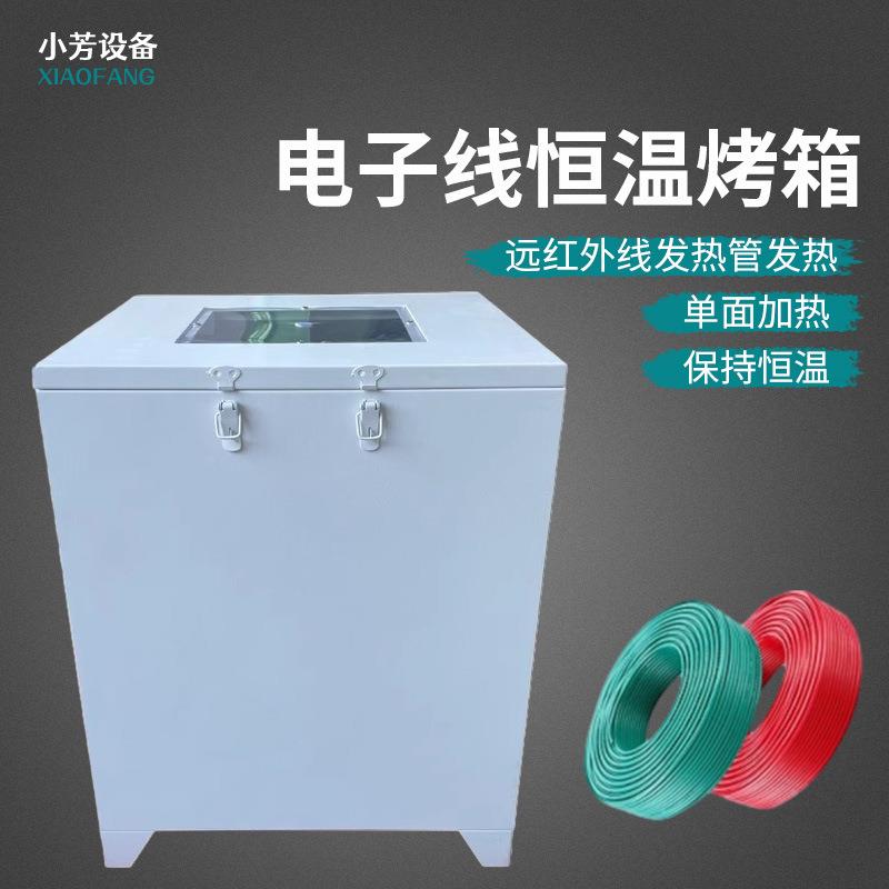 小型线子恒温烤箱线圈加电热电线CKN线束装加工类恒温加热收缩包