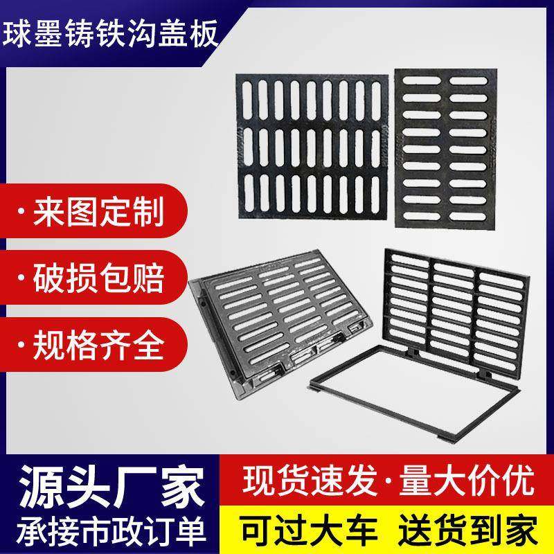 球墨铸铁套篦子带框带底座篦子雨水井盖井盖长方形窨井阴井盖四方,基础建材,井盖,淘宝优惠券,粉丝福利购,淘宝优惠卷