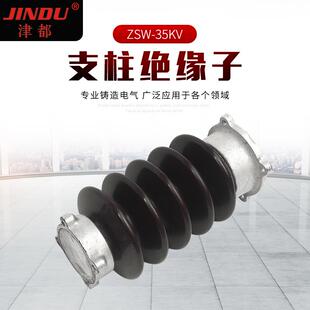 支柱绝缘子ZSW-35KV高压陶瓷支柱绝缘子电站线路陶瓷绝缘子