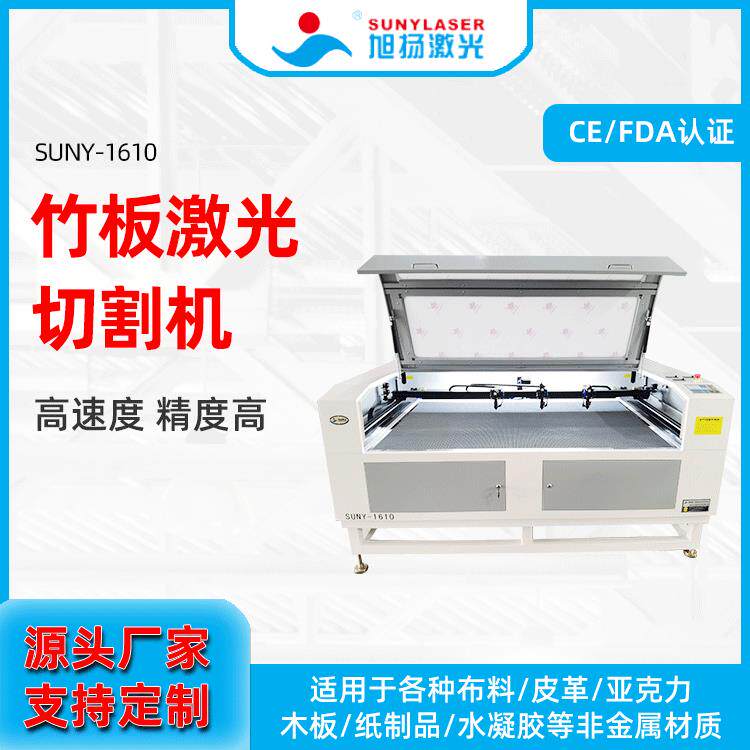 广东厂家直供退热贴水凝胶产品激光切割机印花木板纸板密度板激