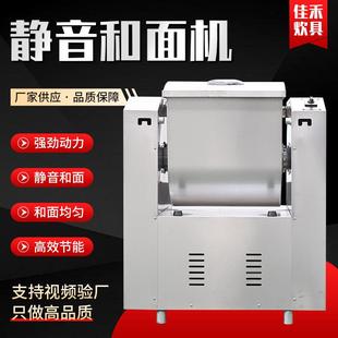 新型低噪音和面机大容量搅面机25公斤搅拌揉面打面机静音和面机