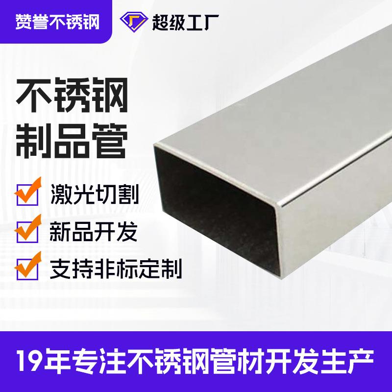 佛山厂家316不锈钢方管光亮方矩焊管耐腐蚀高端工艺制品管厚壁