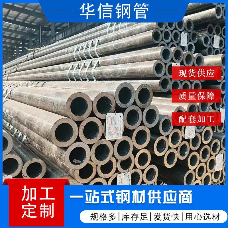 热轧无缝钢管Q345E无缝钢管厂家现货GB3087无缝钢管定尺切割