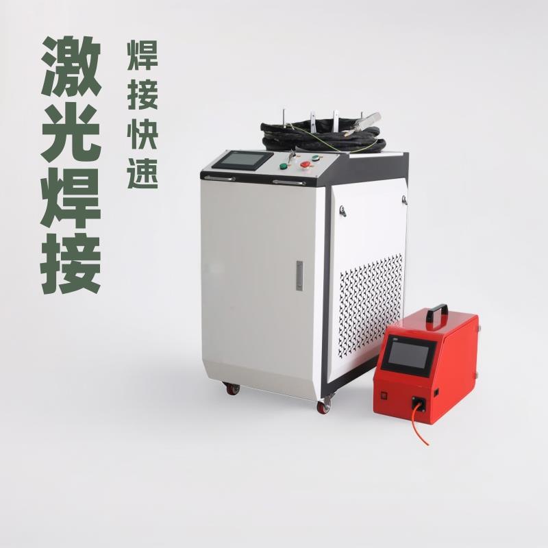 光纤激光焊接机小型手持式全自动金属不锈钢除锈激光焊机