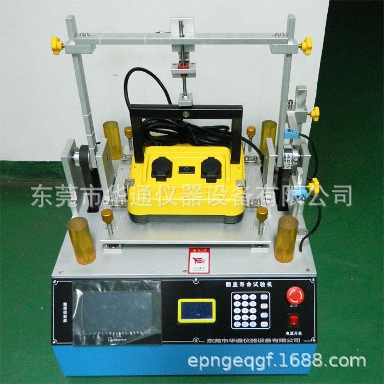 手提充电灯固定支架旋转疲劳测试机180度折叠翻盖持久寿命试验机