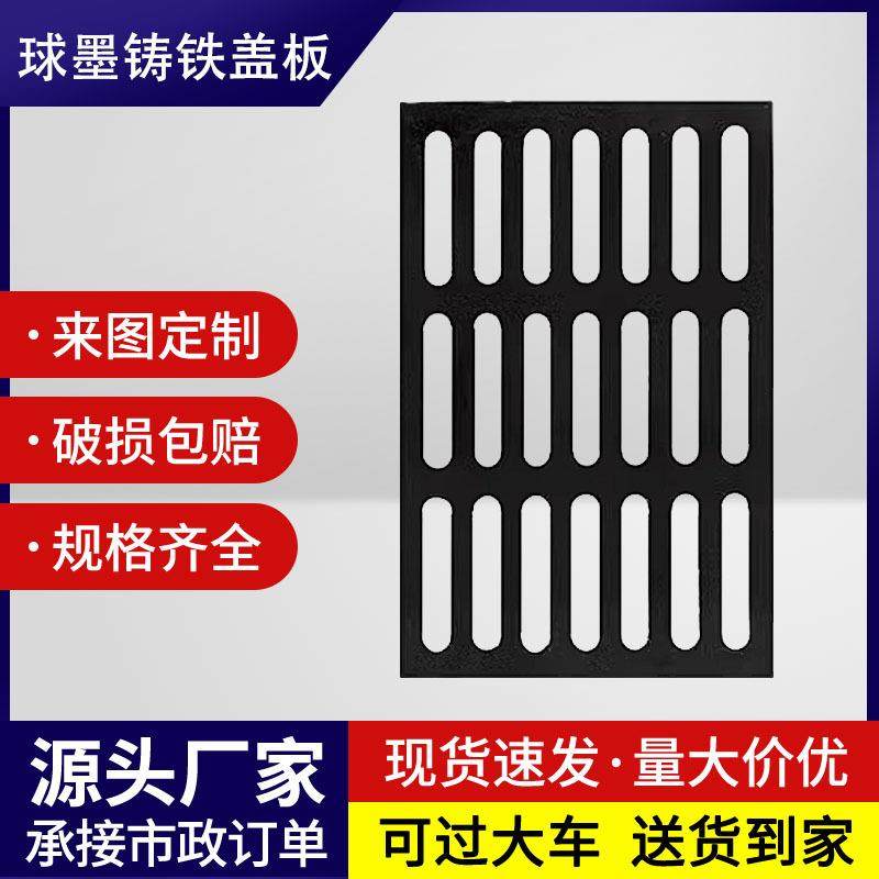 球墨铸铁下水道沟盖板井盖雨水篦子开口加厚重型排水沟盖板格栅,基础建材,井盖,淘宝优惠券,粉丝福利购,淘宝优惠卷