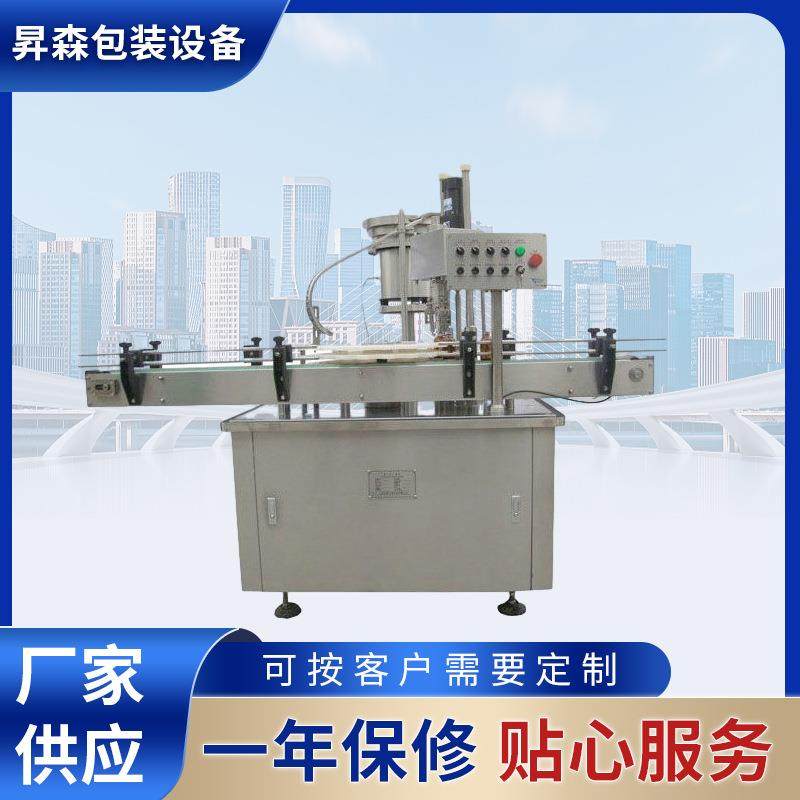 大型全自动化妆瓶旋盖机西林瓶抗生素瓶输液灌装上塞轧盖机设备
