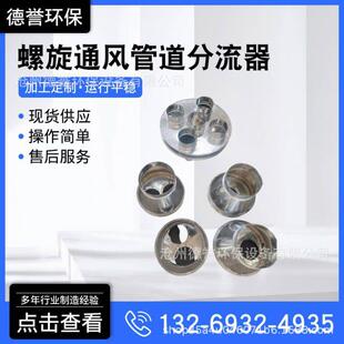 螺旋风管三通连接配件分流器白铁管道配件不锈钢管道接口分流器