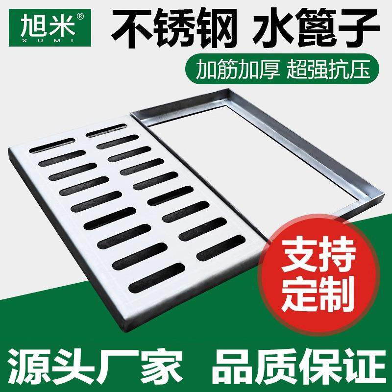 不锈钢套篦304不锈钢装饰井盖排水沟雨水口套篦市政201下水道篦子,基础建材,排水沟槽/盖板,淘宝优惠券,粉丝福利购,淘宝优惠卷