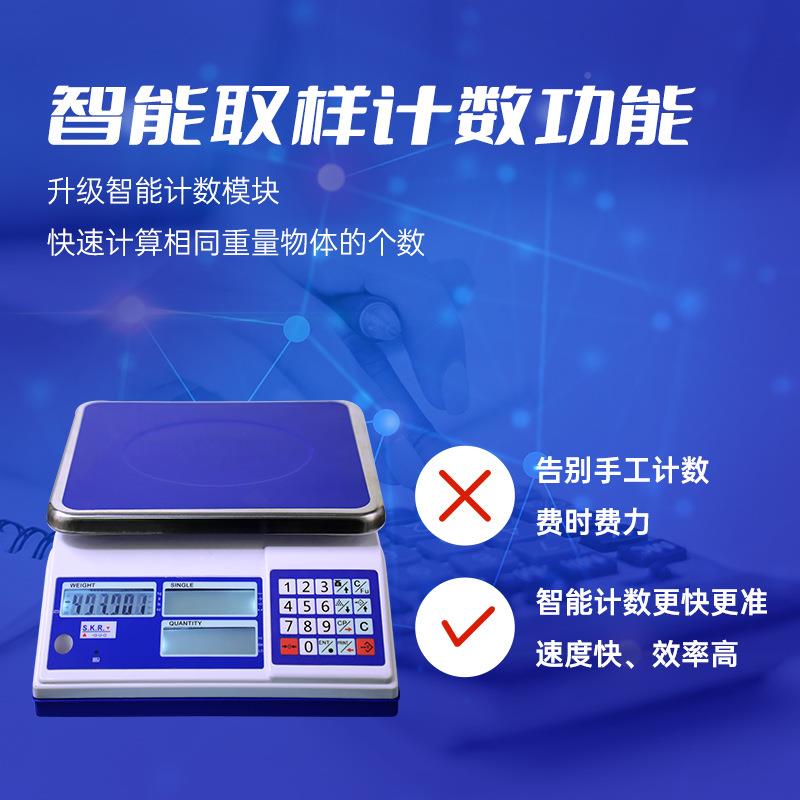 -巨林樱花CNV高精度工业数计重电子秤克秤CN-VDL螺丝计秤0kg/0.01