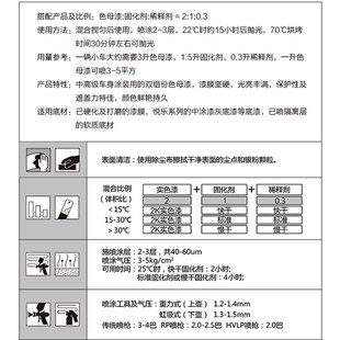 2K汽车色母漆高光漆纯白烤漆特黑油漆成品漆修补金属翻新漆 尚信