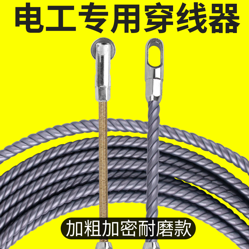 新款电工专用穿线器穿线拉线万能神器引线串线绳弹簧暗电线穿管器