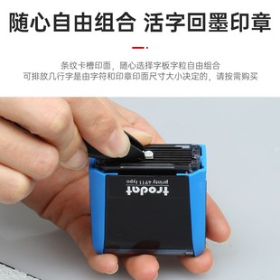卓达4911活字组合回墨印章中文字模数字号码双排拼接消毒日期DIY