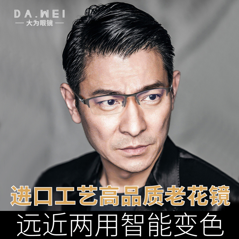 变色老花镜男款远近两用智能变焦清防蓝光抗疲劳渐进多焦点眼镜