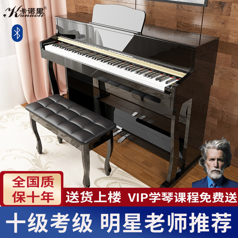 卡诺里电钢琴88键重锤电子钢琴电子琴初学者家用幼师专用立式乐器