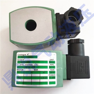 电磁脉冲阀线圈400425-117 400425 -142 400425-642