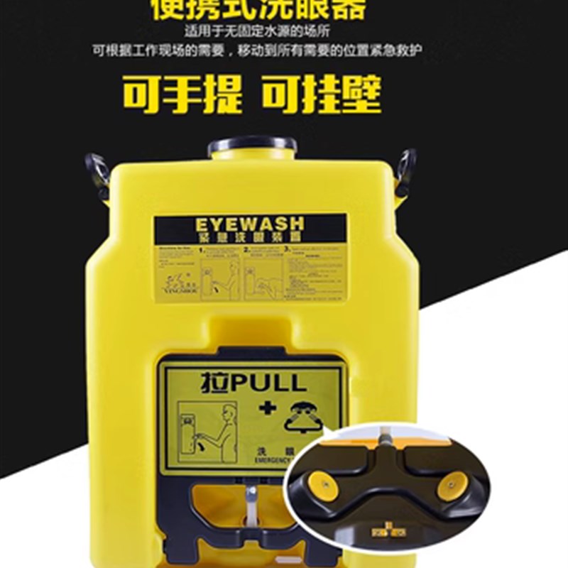 鹰兽6650F洗眼器挂壁式紧急洗眼器可喷淋器自动洗眼器验厂洗眼器