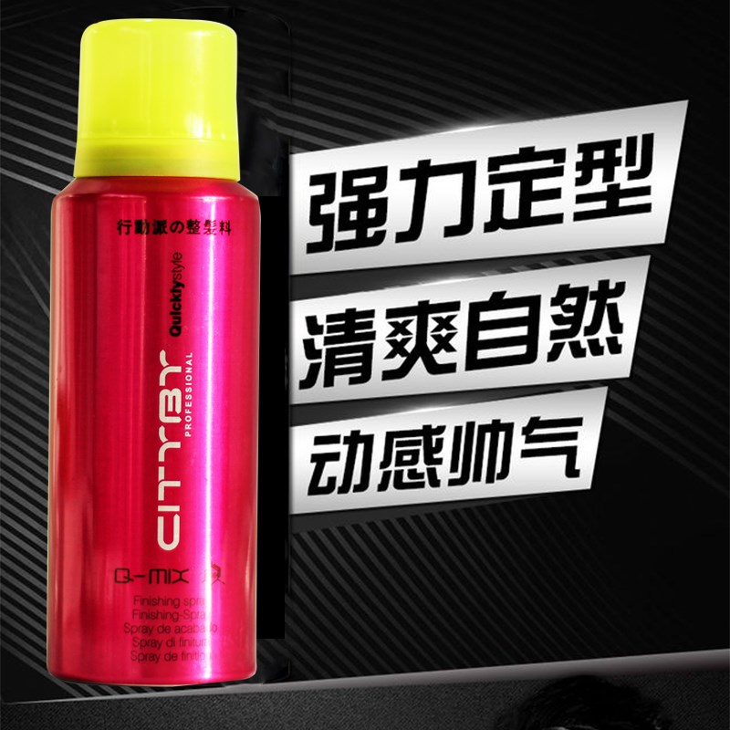 欧阳娜娜推荐行动派定型喷雾发胶干胶持久定型造型自然蓬松旅行装