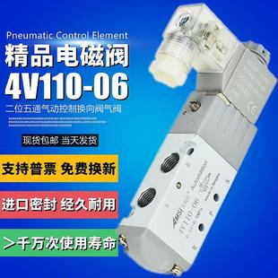 06二位五通24V气缸换向阀气阀220V电磁控制阀12V 气动电磁阀4V110