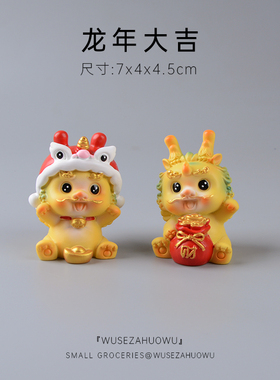 招财进宝龙年大吉大利摆件桌面可爱车载装饰品貔貅发财吉祥车内男