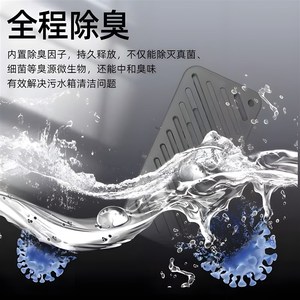 追觅污水箱除臭颗粒X40系列S30系列X50系列扫地机配件水箱版