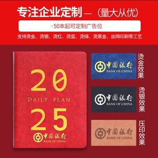 2025日程本B6便携式加厚手账记事本笔记本365一日一页打卡手账计