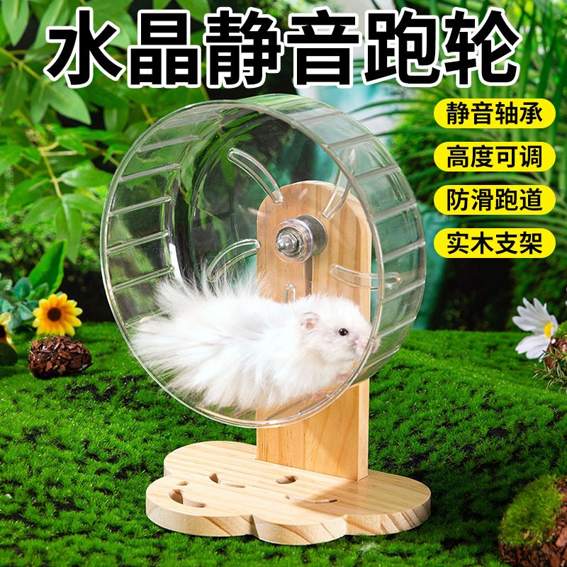 维骆仓鼠18cm跑轮 静音跑步机 金丝熊刺猬玩具全透明大号滚轮用品,宠物/宠物食品及用品,玩具/造景装饰,淘宝优惠券,粉丝福利购,淘宝优惠卷