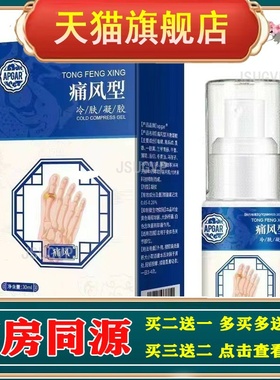 APGAR部位型通风凝胶腰肌劳损物理降温关节酸麻