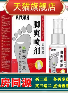 升级APGAR脚霜臭脚本草瘙痒味道大修复液