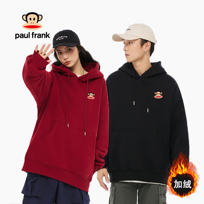 paul frank/大嘴猴2024新款卫衣男女同款秋冬加绒款连帽青年休闲