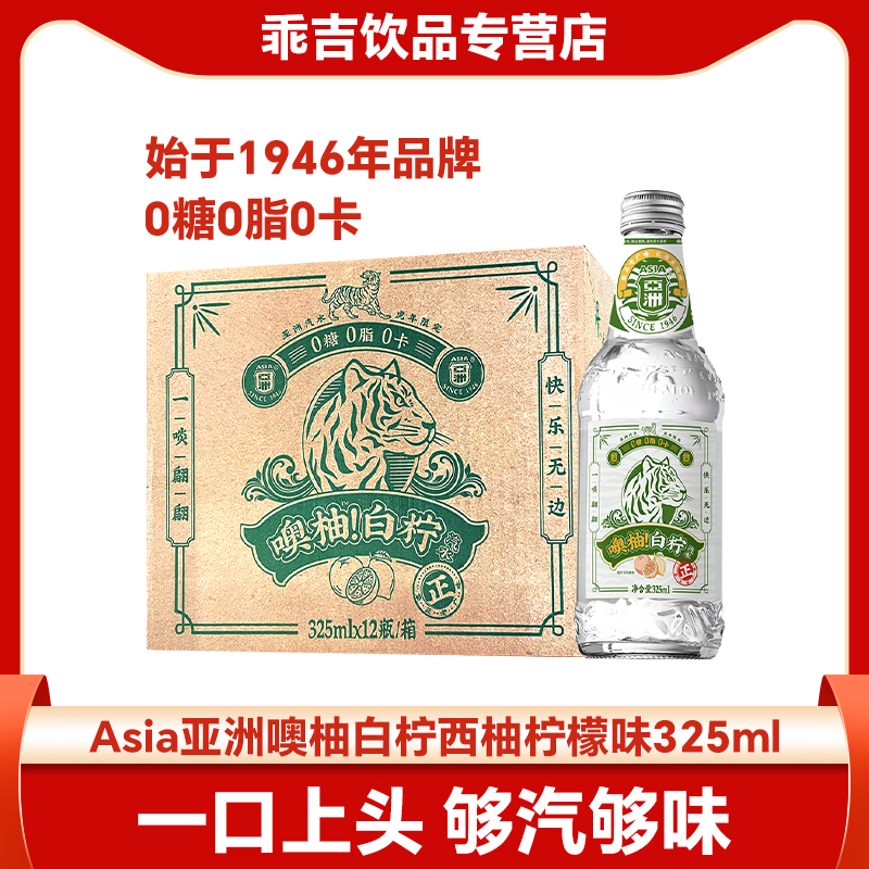 0糖0脂0卡网红汽水