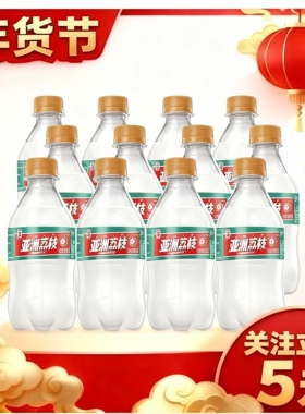 【单组低至17】AISA亚洲荔枝300ml汽水小瓶0脂低糖聚会果味饮品