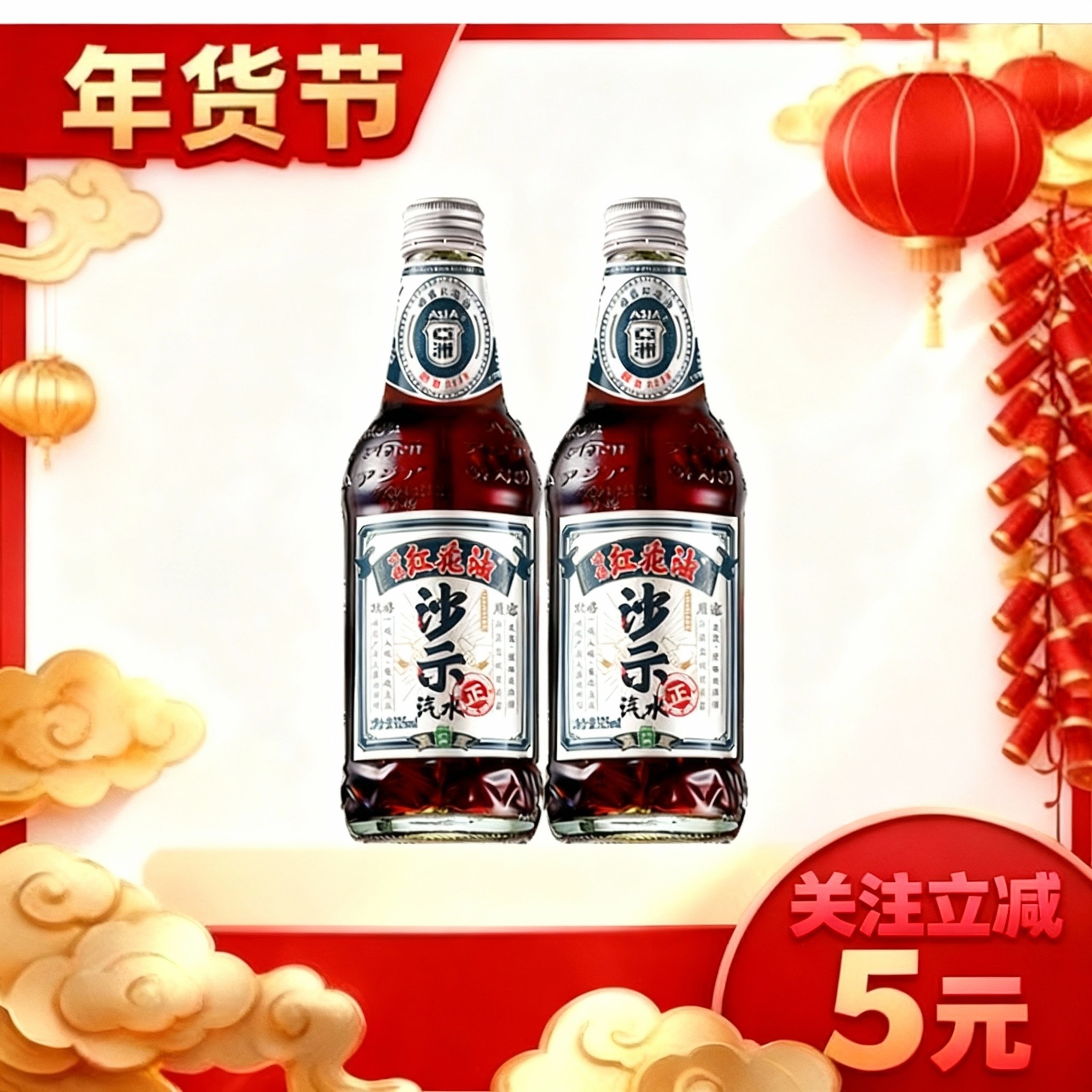 【单组低至32】AISA亚洲唔係红花油沙示玻璃瓶可乐汽水碳酸饮料,咖啡/麦片/冲饮,碳酸饮料,淘宝优惠券,粉丝福利购,淘宝优惠卷