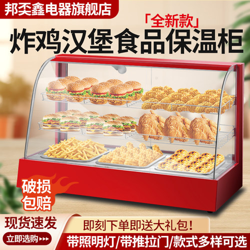 商用台式油炸锅食品保温展示柜