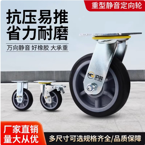 重型脚轮静音轮小推车